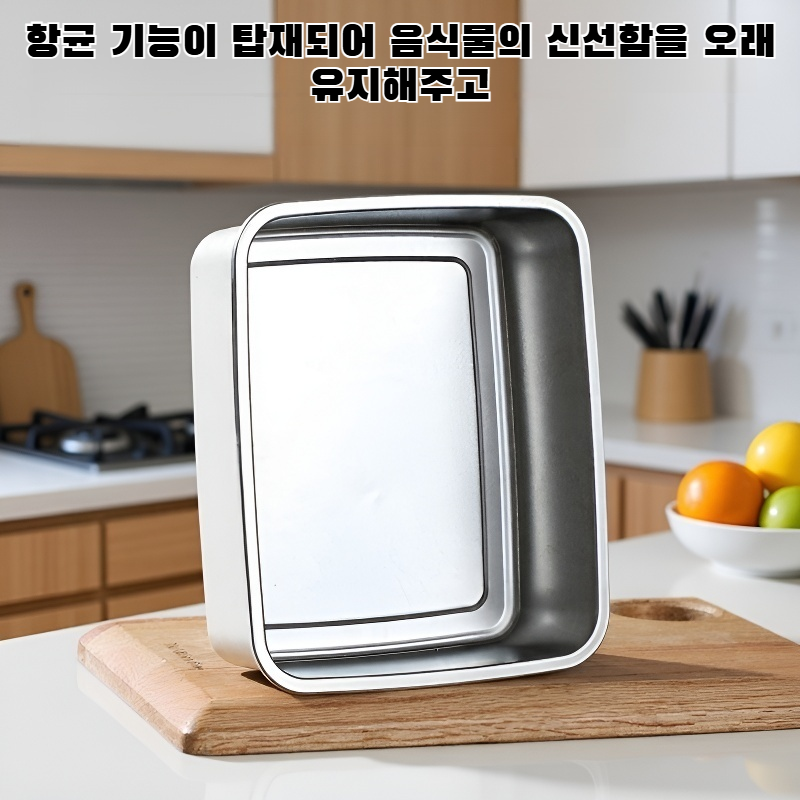 304 스테인리스 스틸 항균 밀폐 식품 보관 용기