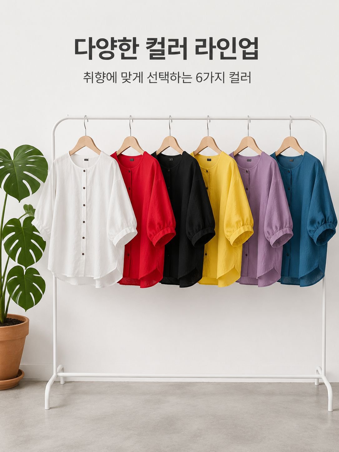 lp-detail-14-产品展示9-六种颜色选项全览.jpg