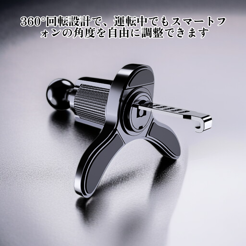 車載用スマホホルダー