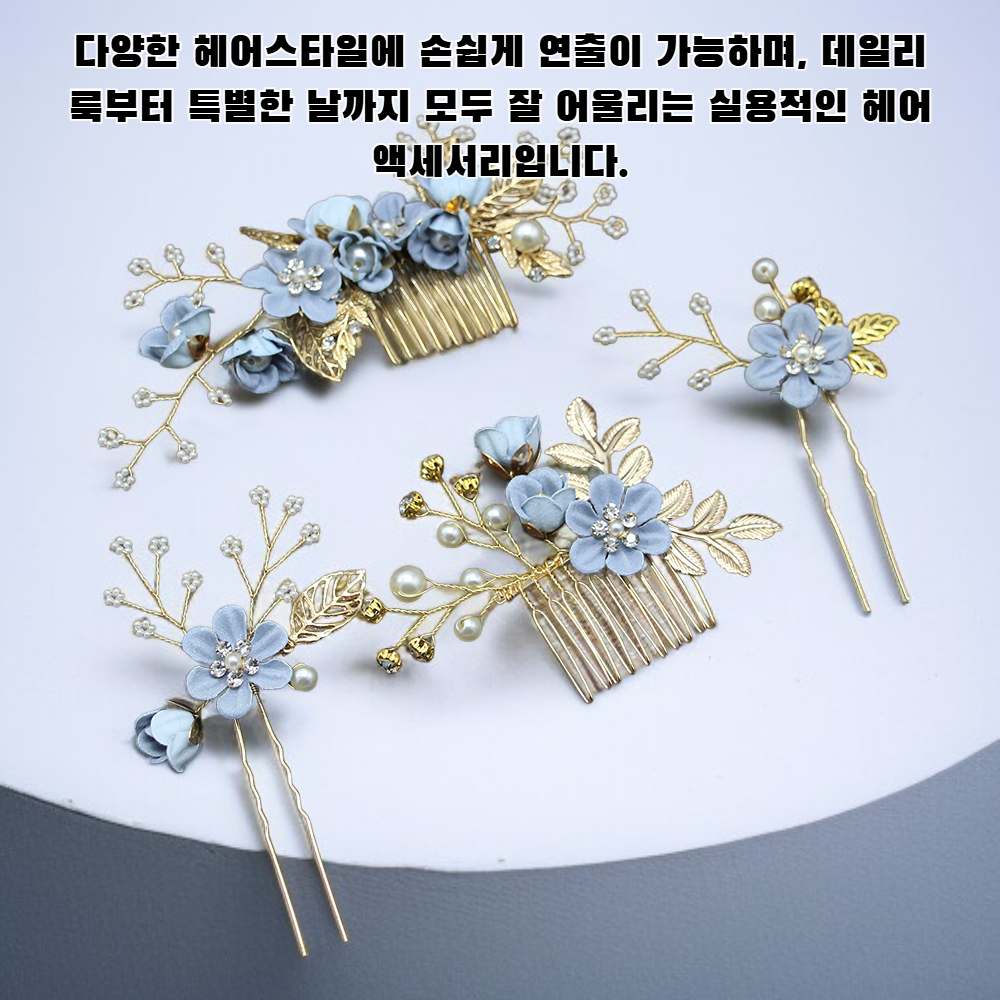 뉴포레스트 블루 플라워 헤드 꽃 머리핀 디테일 이미지