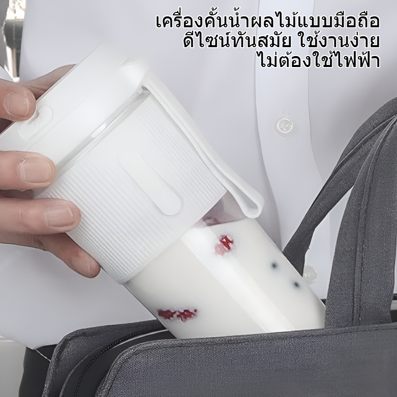 ถ้วยปั่นอเนกประสงค์แบบพกพา เครื่องคั้นน้ำผลไม้แบบมือถือ