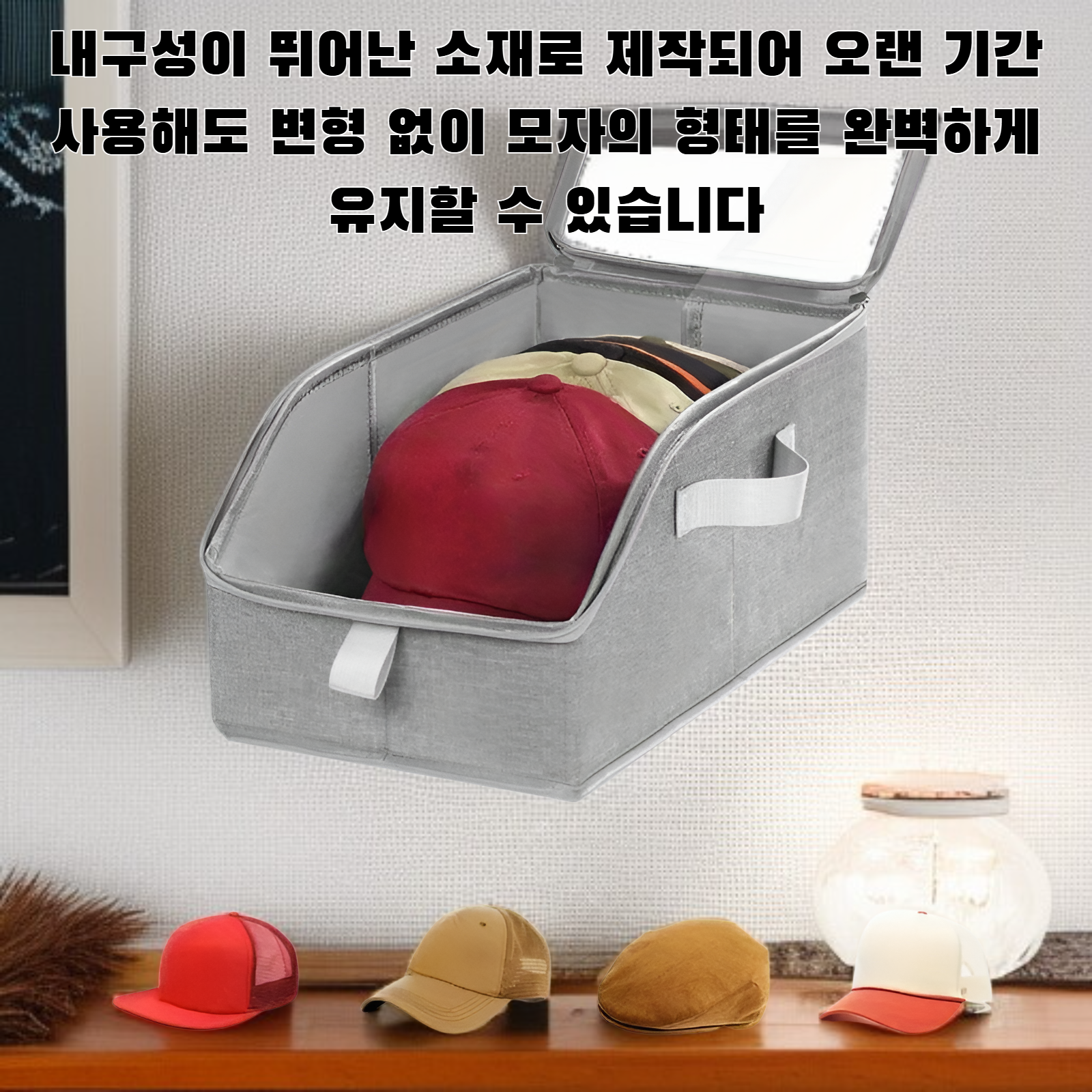 야구 모자 정리함