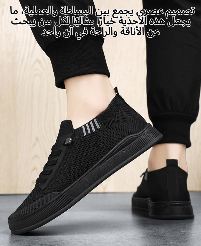 أحذية كاجوال عالية الجودة بتصميم عصري
