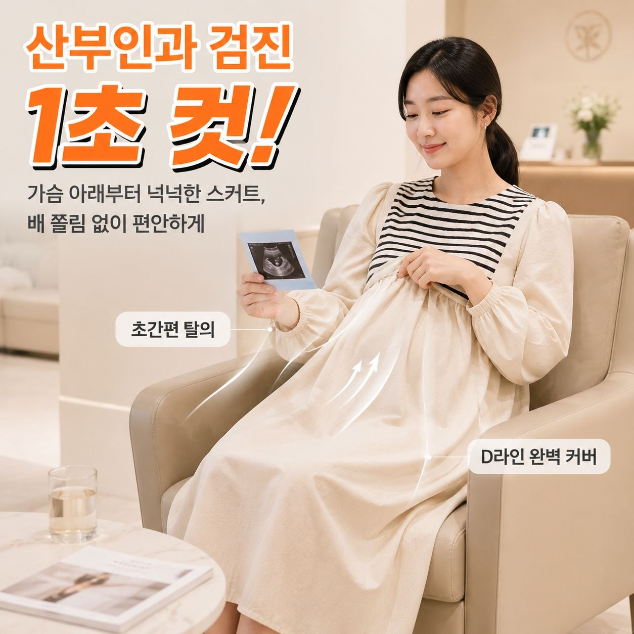임부복 롱 면 원피스 롱 스커트 임부 원피스