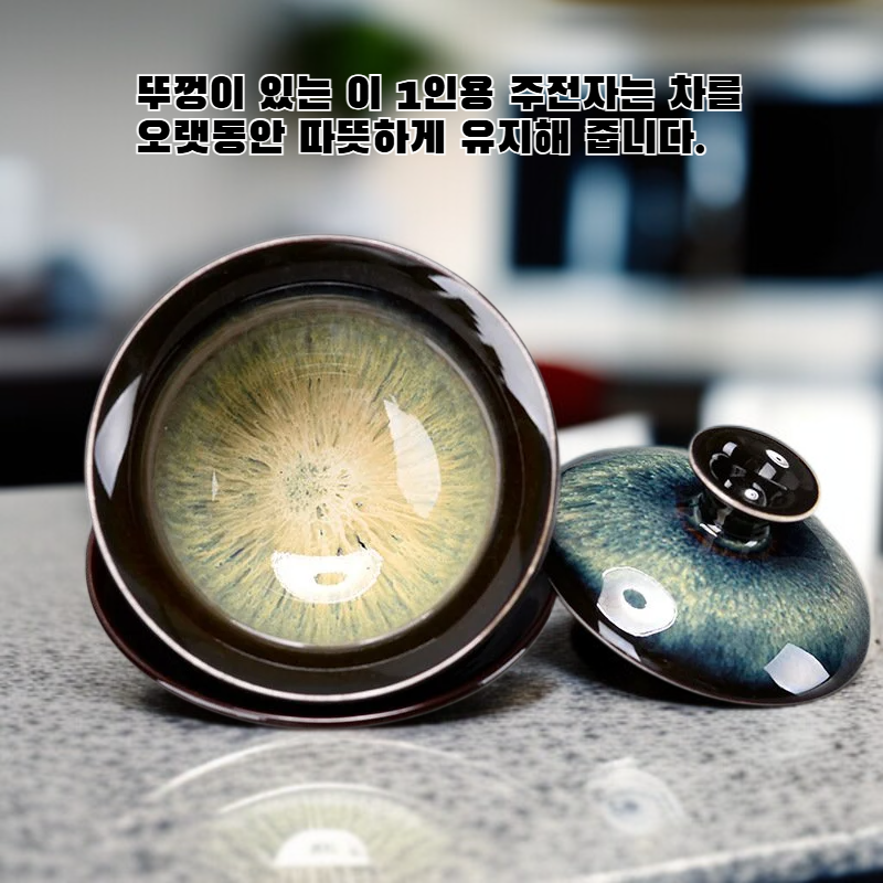 찻잔 뚜껑이 있는 단일 주전자