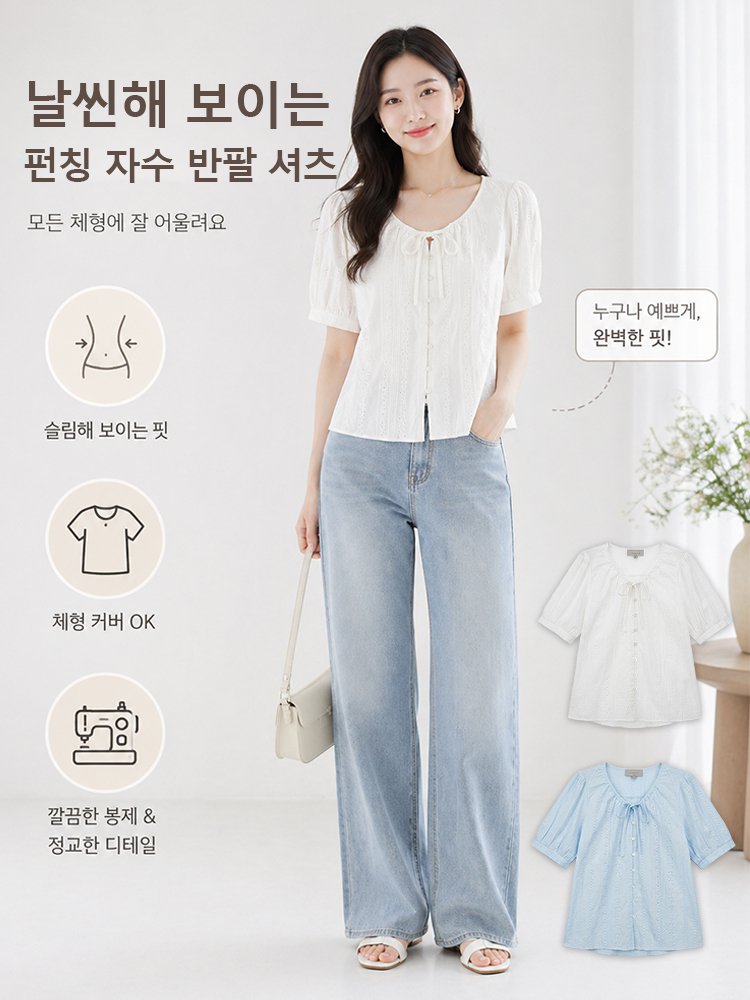 26SS 신상 여서용 펀칭 자수 반팔 셔츠