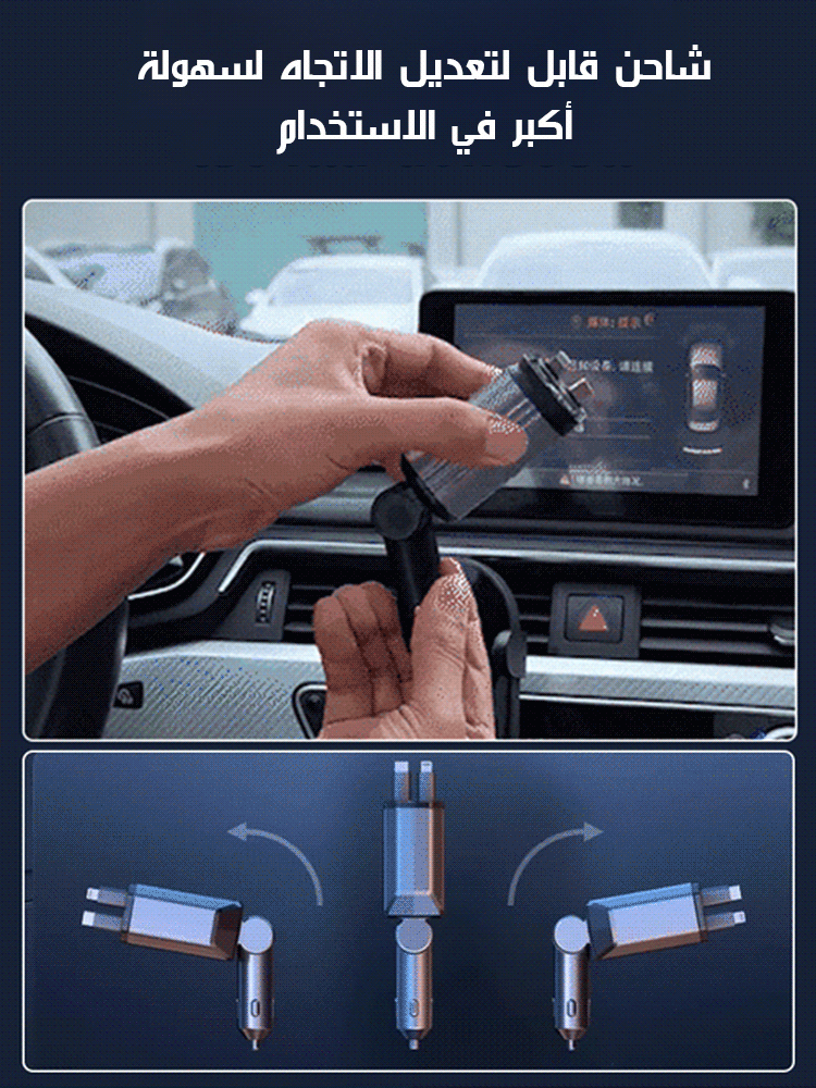 شاحن سيارة بأربع ميزات مع كابل قابل للسحب وإضاءة على شكل نجوم