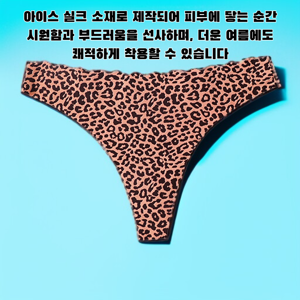 여성용 매끄러운 아이스 실크 통 스포츠 통기성 속옷