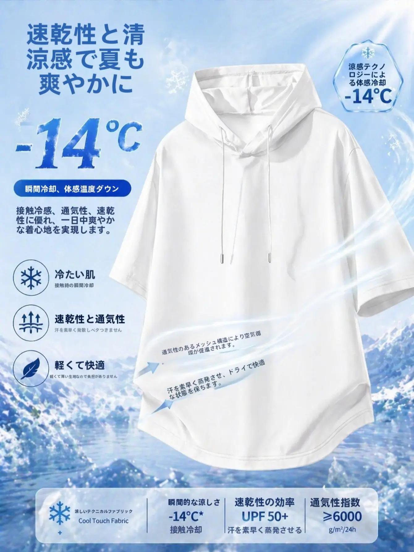 夏仕様フード付き半袖シャツ