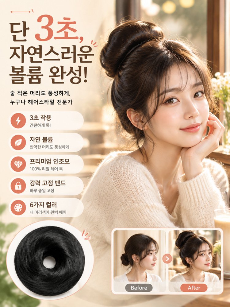 도쿄 오모테산도·바이오닉 리얼 헤어 당고 가발 링