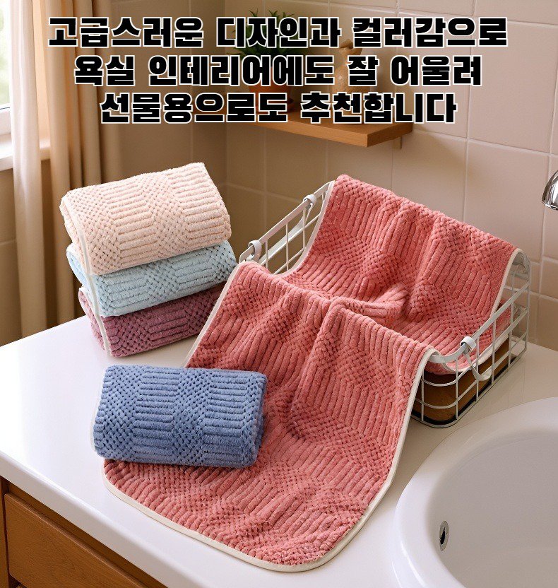 흡수성이 뛰어난 산호 양털 세수타월 사용 모습
