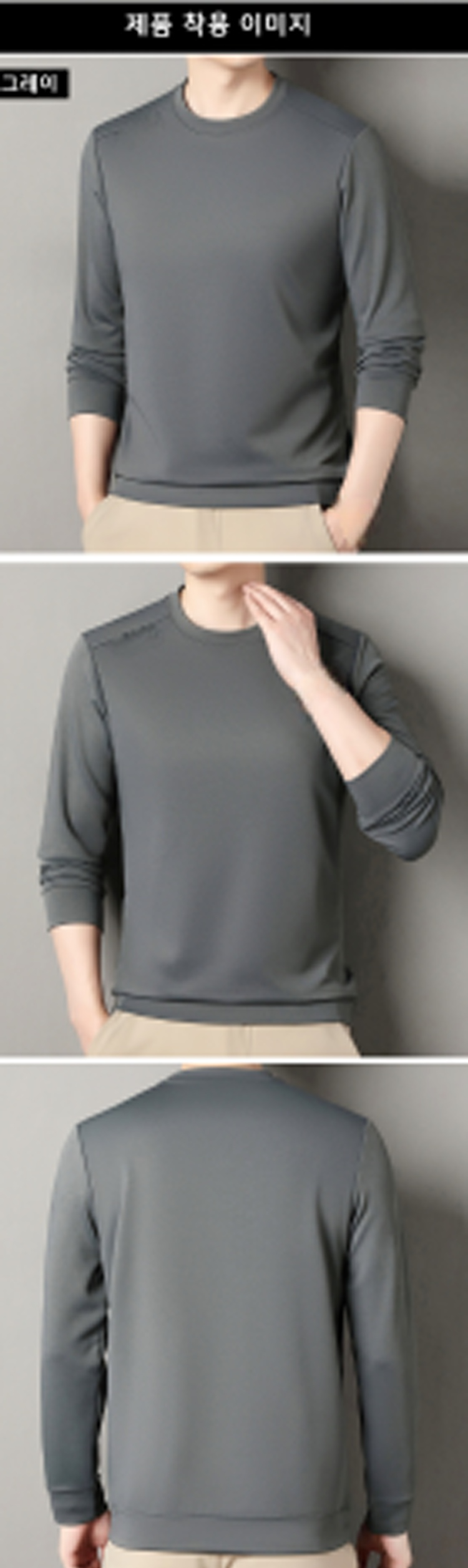 데일리룩 남자 긴팔 티