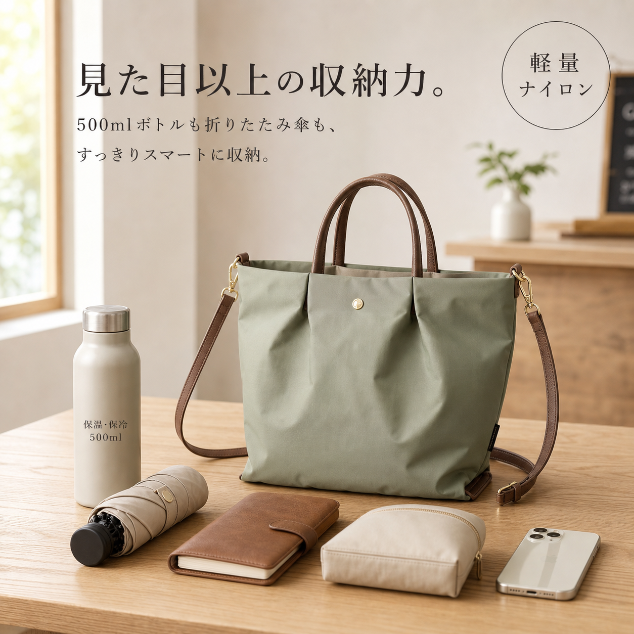 軽量防水2WAYショルダーバッグ お買い物に最適