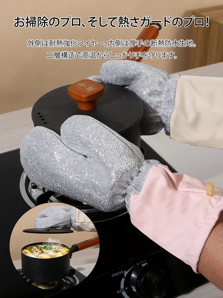 厚手ワイヤークロス・クリーニンググローブ