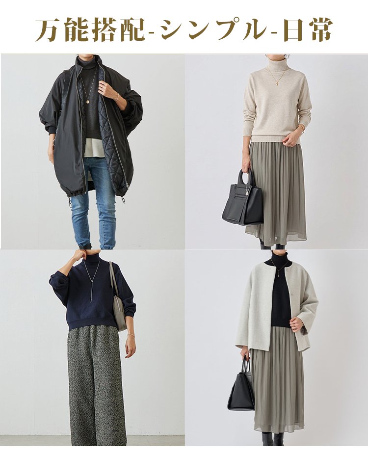 カジュアルコーデの女性用ハイネックセーター