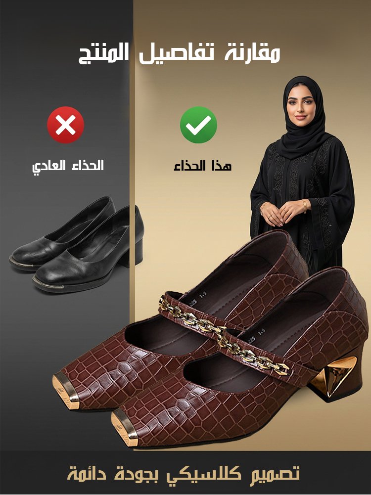 حذاء عصري مزين بنقوش جلد تمساح بكعب مربع ومقدمة مربعة (يدوم أكثر من ١٠ سنوات)