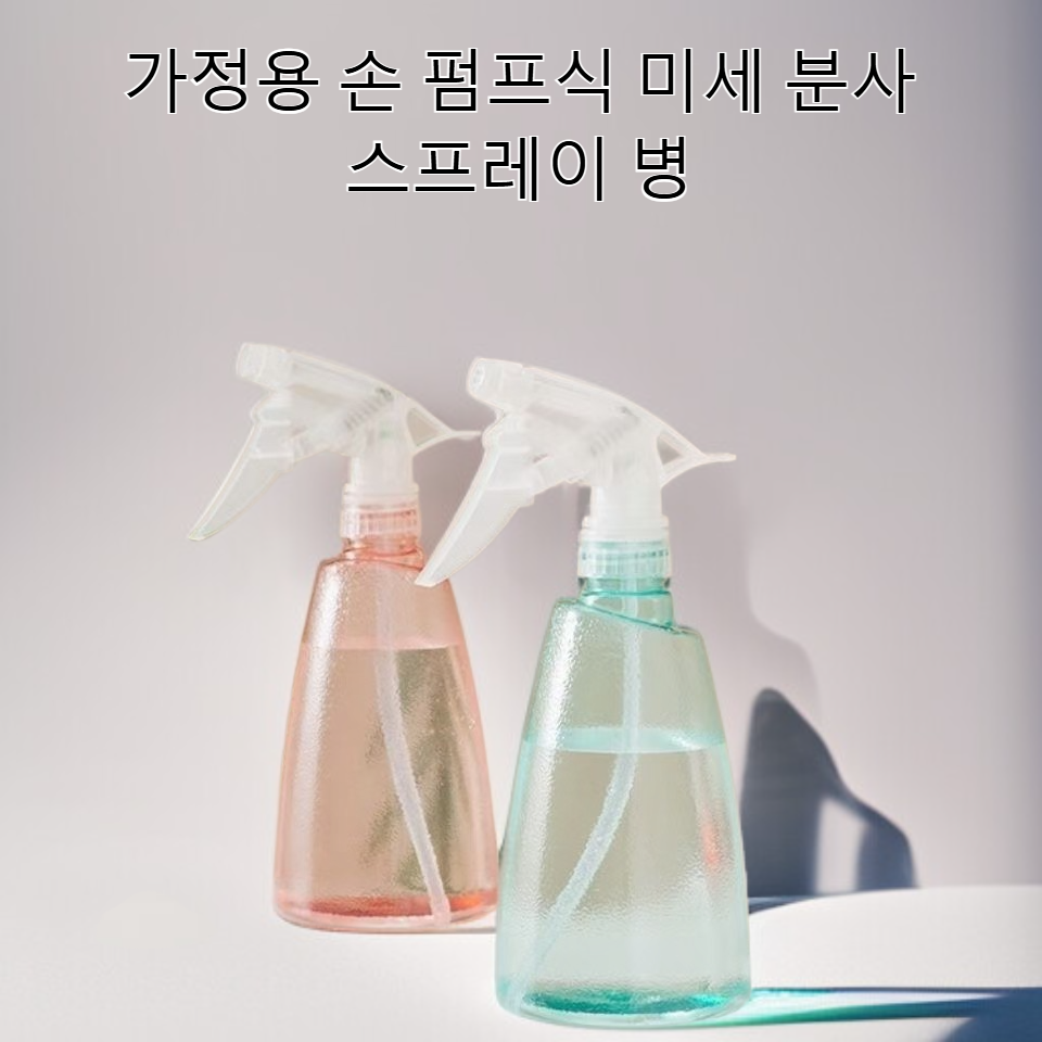 가정용 수동 압력 분무기 물뿌리개 물뿌리개