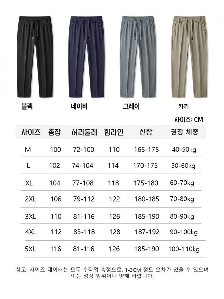 이탈리아 골드라벨 스판 캐주얼 바지