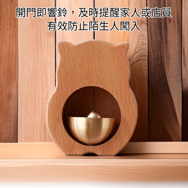 推進門提醒鈴鐺