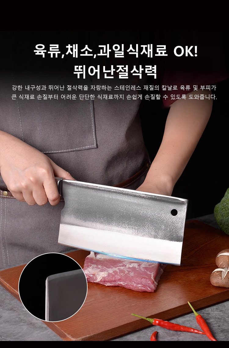 주방에서 사용하기 좋은 실용적인 단조 칼