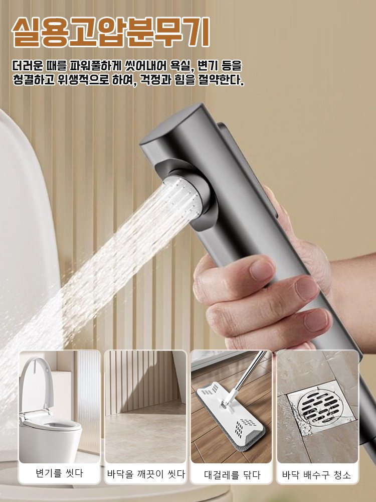 온도 조절 샤워기 세트