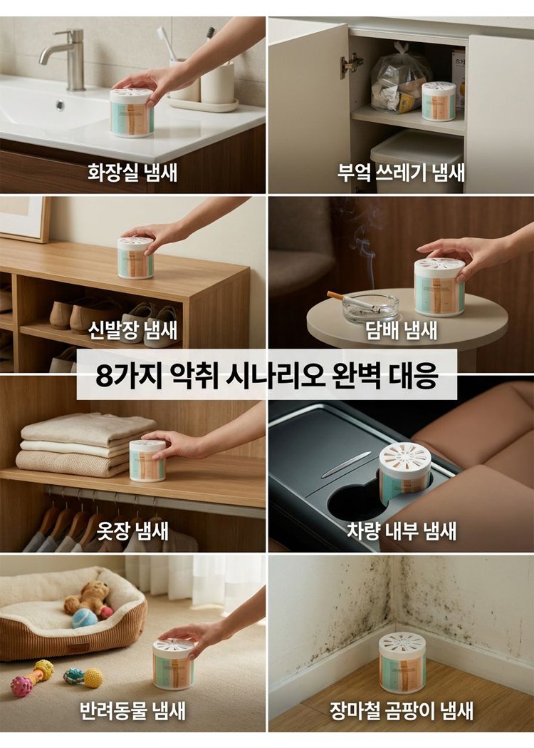除味剂_12.jpg