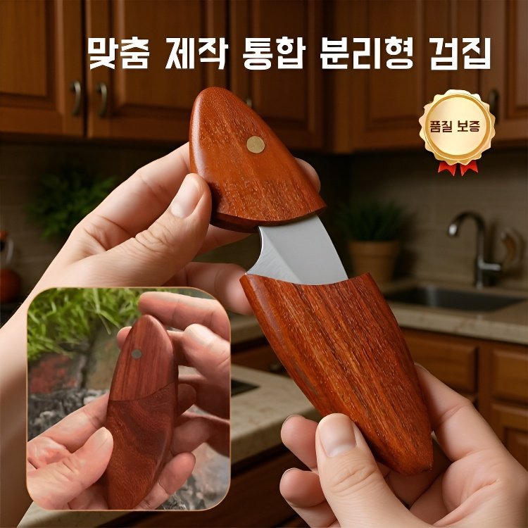 미니 소형 날카로운 칼 작은 돼지칼