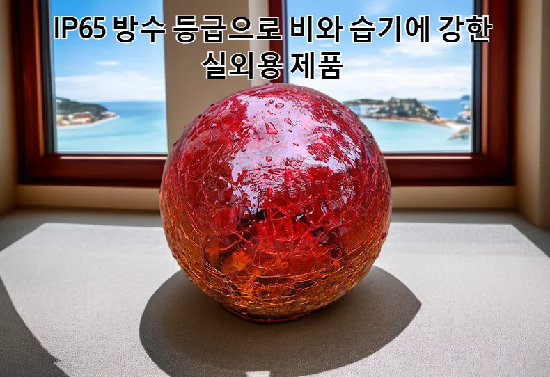 레드 크랙 디자인의 세련된 볼 램프