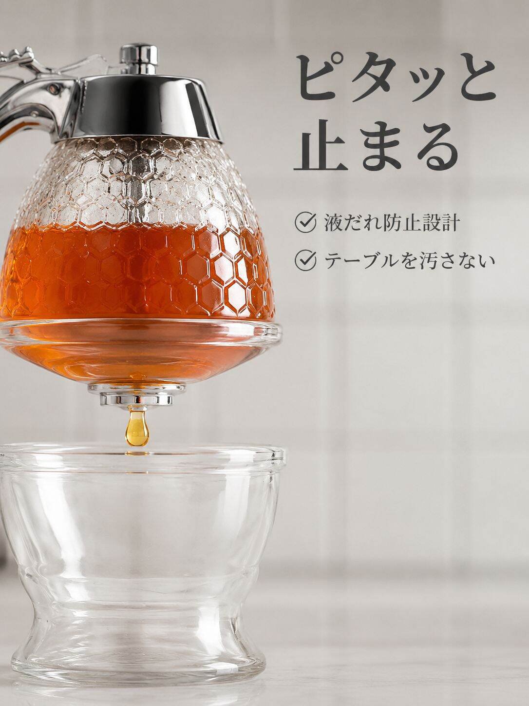 シロップディスペンサー