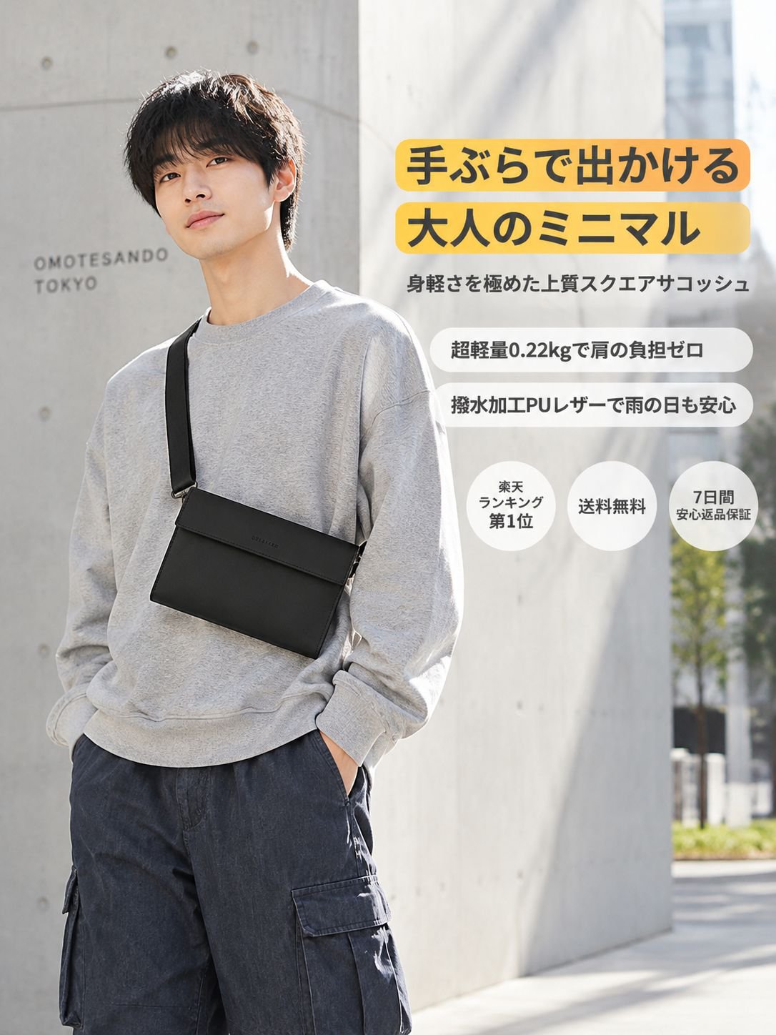 日系トレンドメンズショルダーバッグ