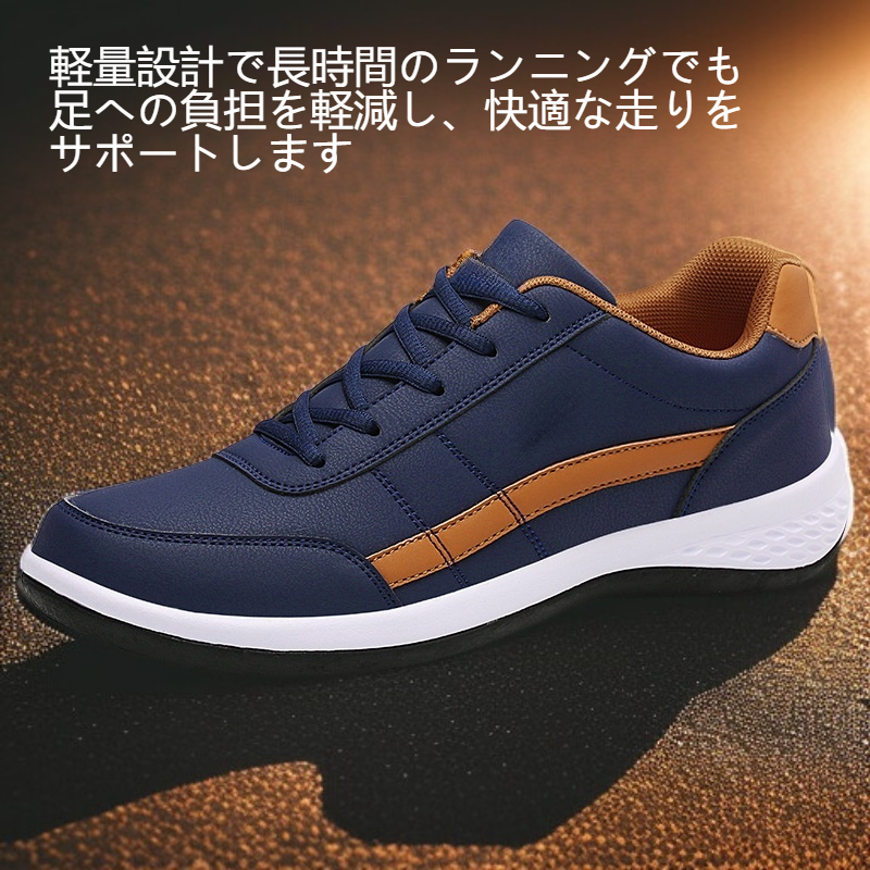 ランニングシューズ