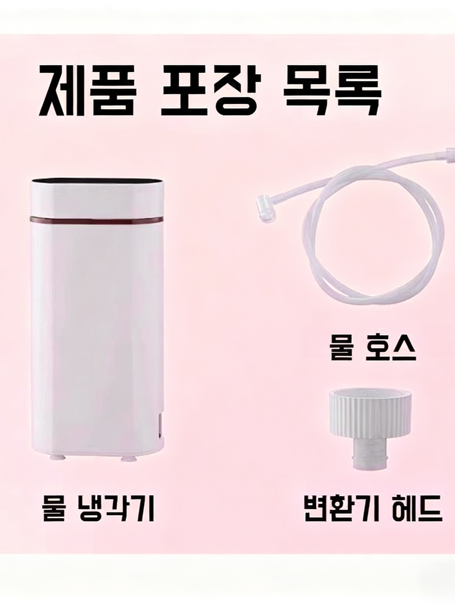 【다단 온도 조절】즉시 온수 휴대용 음수기