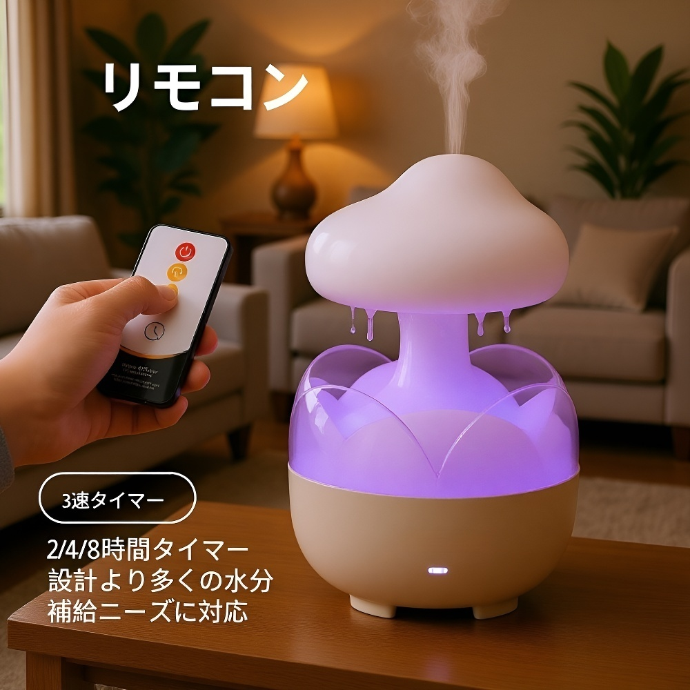 家庭用小型自動レインドロップアロマディフューザー