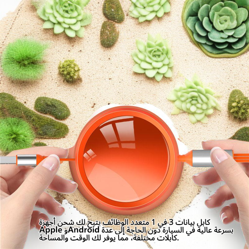 كابل بيانات 3 في 1 متعدد الوظائف لشحن السيارة السريع متوافق مع أجهزة Apple وAndroid