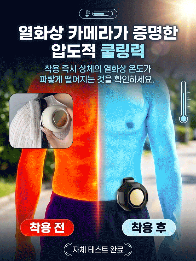 휴대용 미니 허리걸이 선풍기