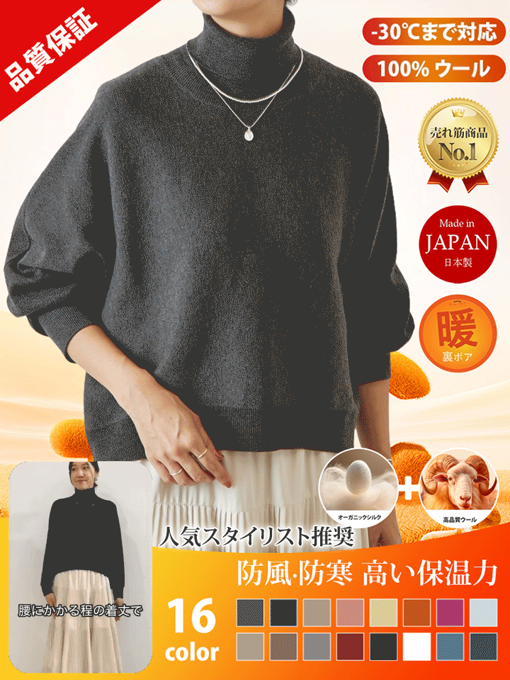 タートルネック ドルマンスリーブ ニット