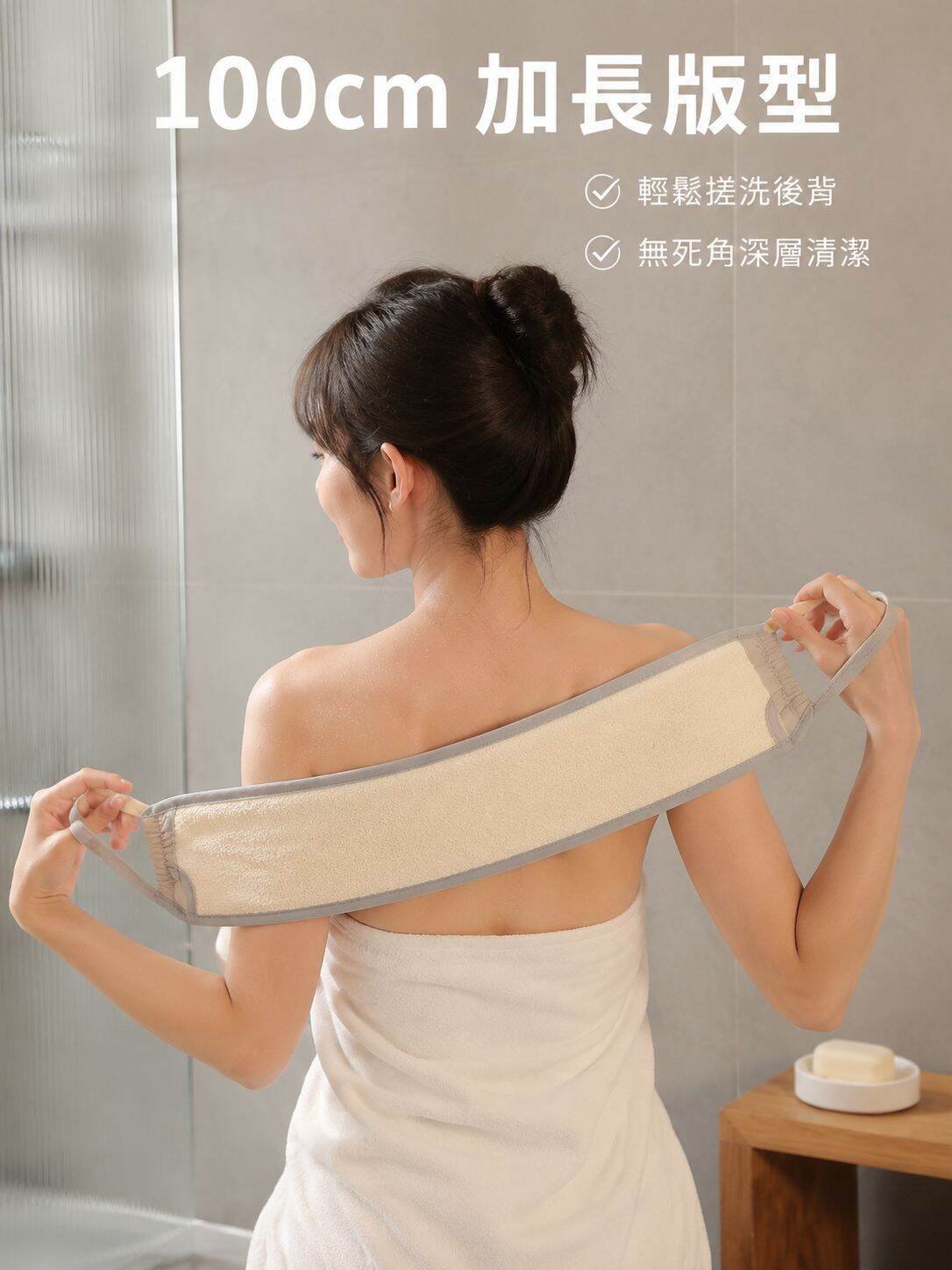 lp-detail-11-場景圖6-演示加長版型搓洗後背.jpg