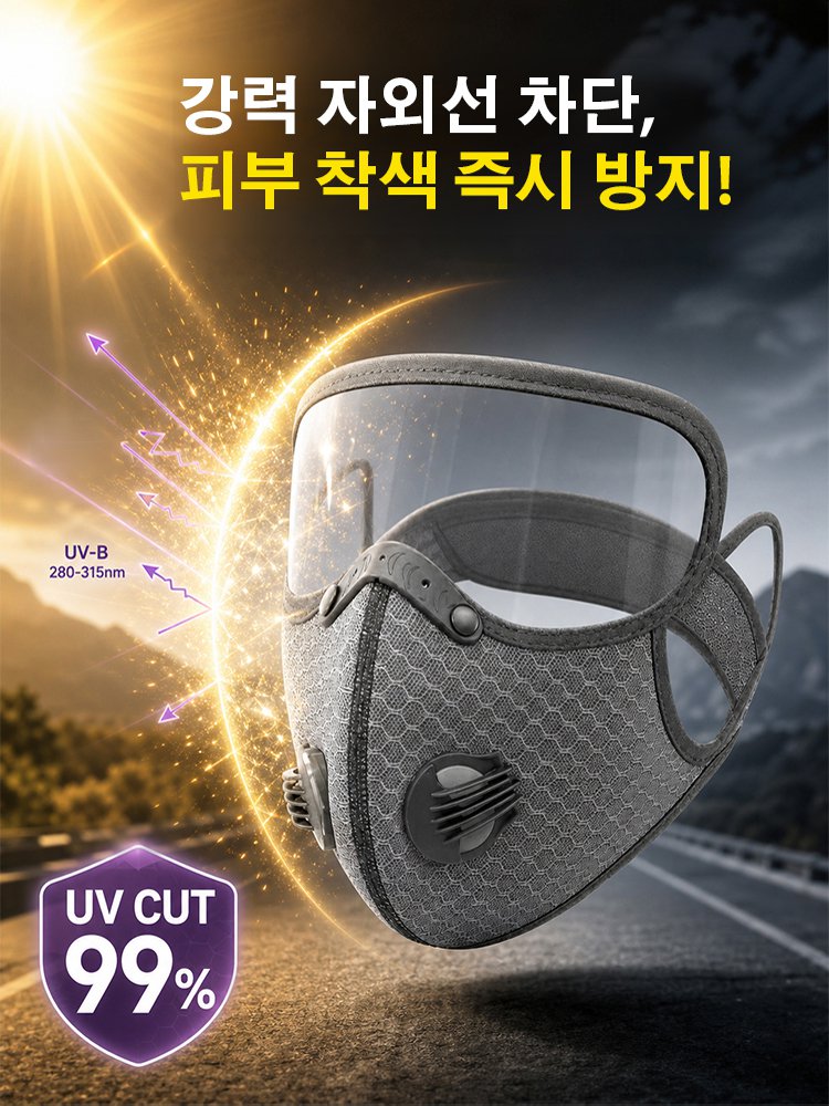 산업용 방진 보호 쉘 마스크
