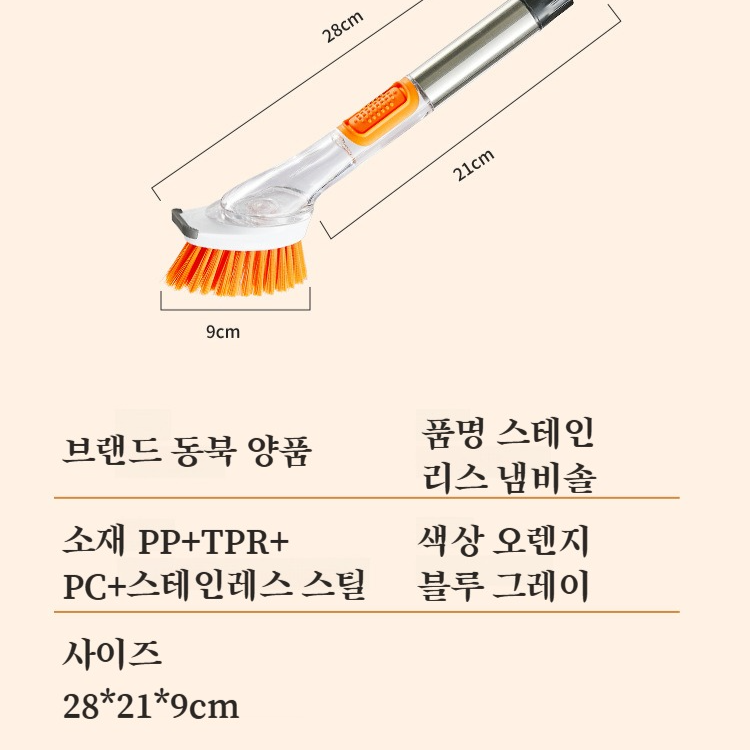 가정용 긴 손잡이 주방 세척 브러쉬 