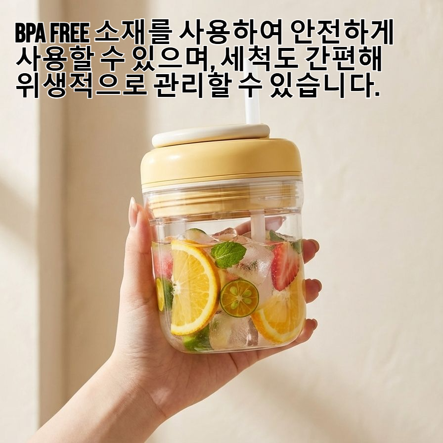 다기능 빨대 얼음컵 메인 이미지