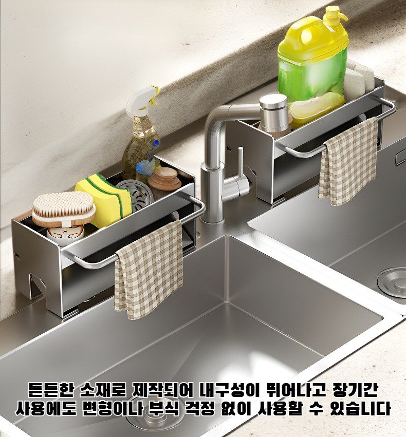 싱크대에 설치된 걸레 건조대 모습