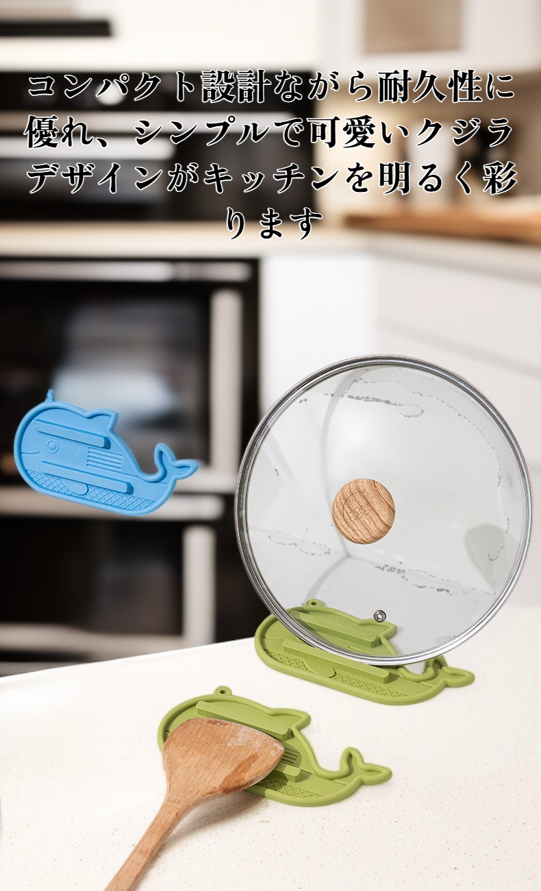 キッチンリトルホエール鍋蓋ラックの全体画像