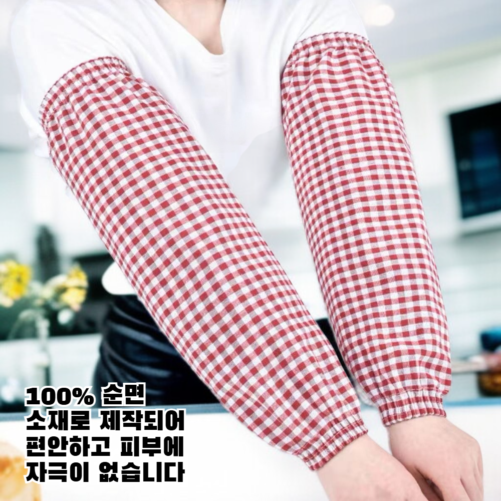 순면 소재의 작업용 소매