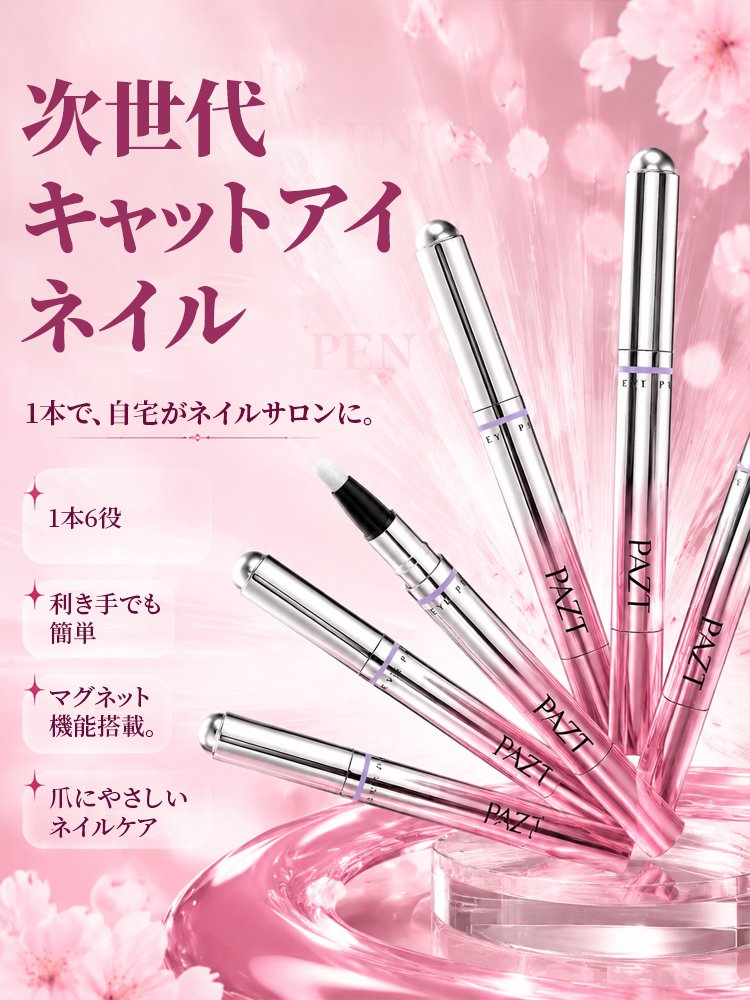 1本6役マグネットネイルペン - detail 19