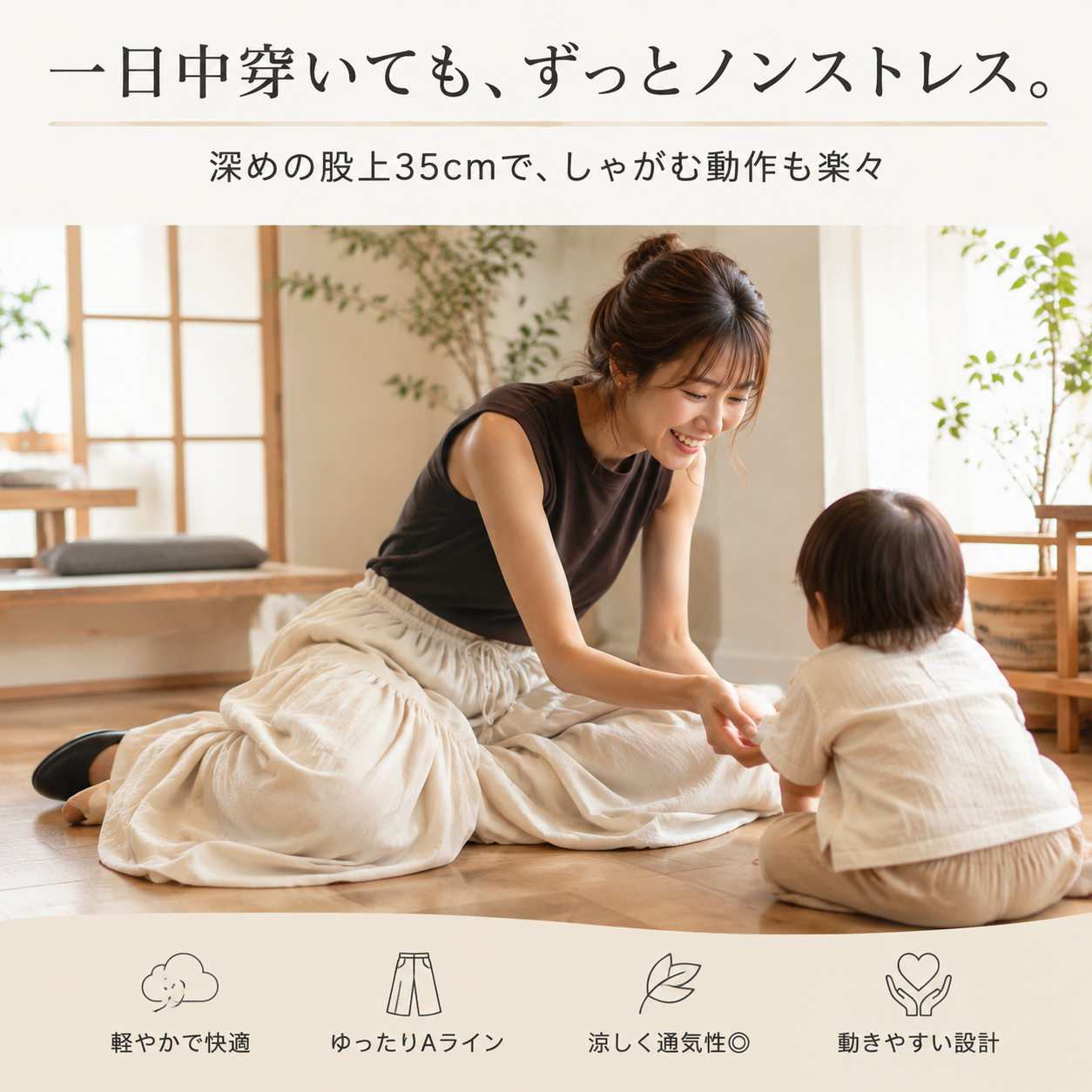 日系ルーズハイウエストリボンワイドスカンツ