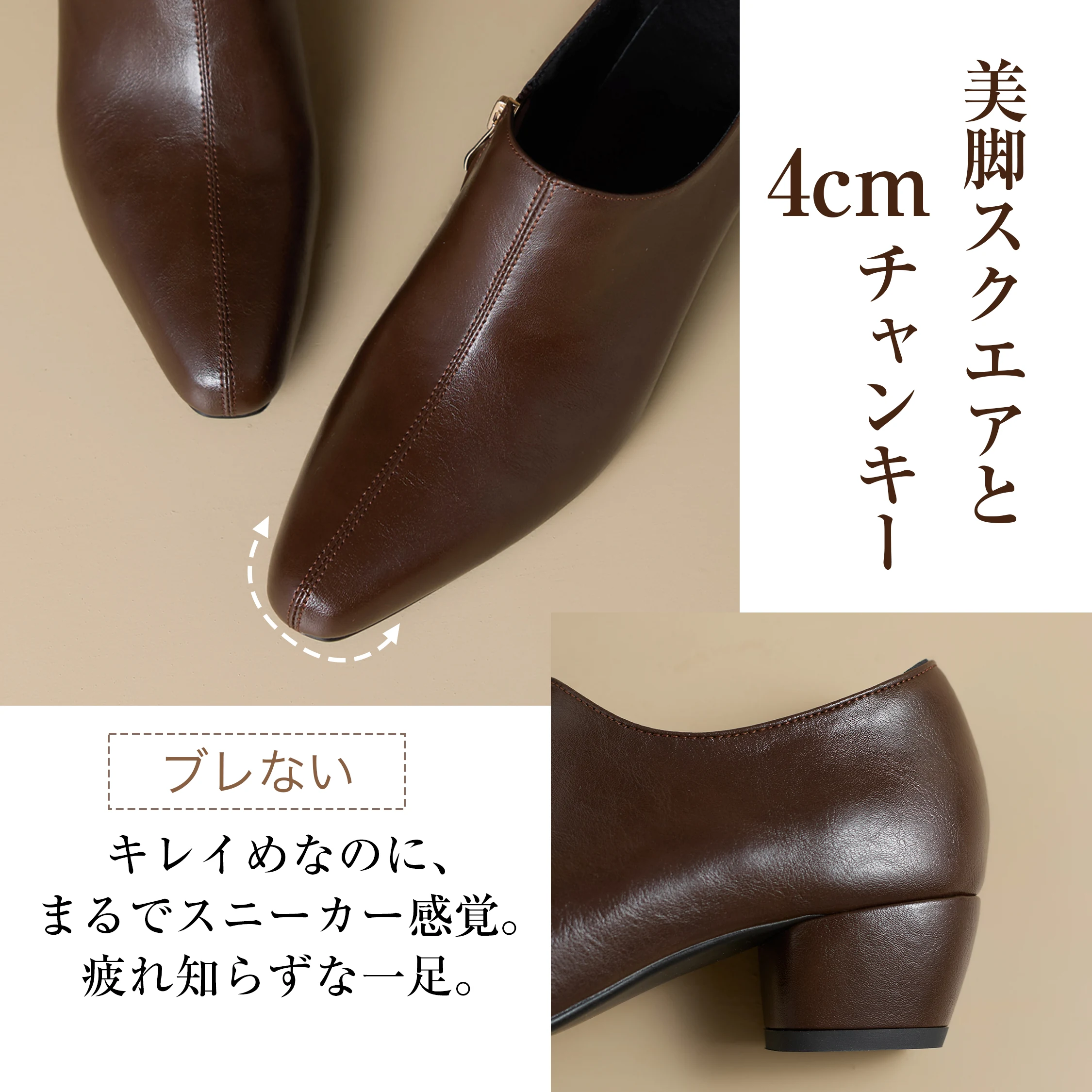 4cm美脚・レトロ調シューティ