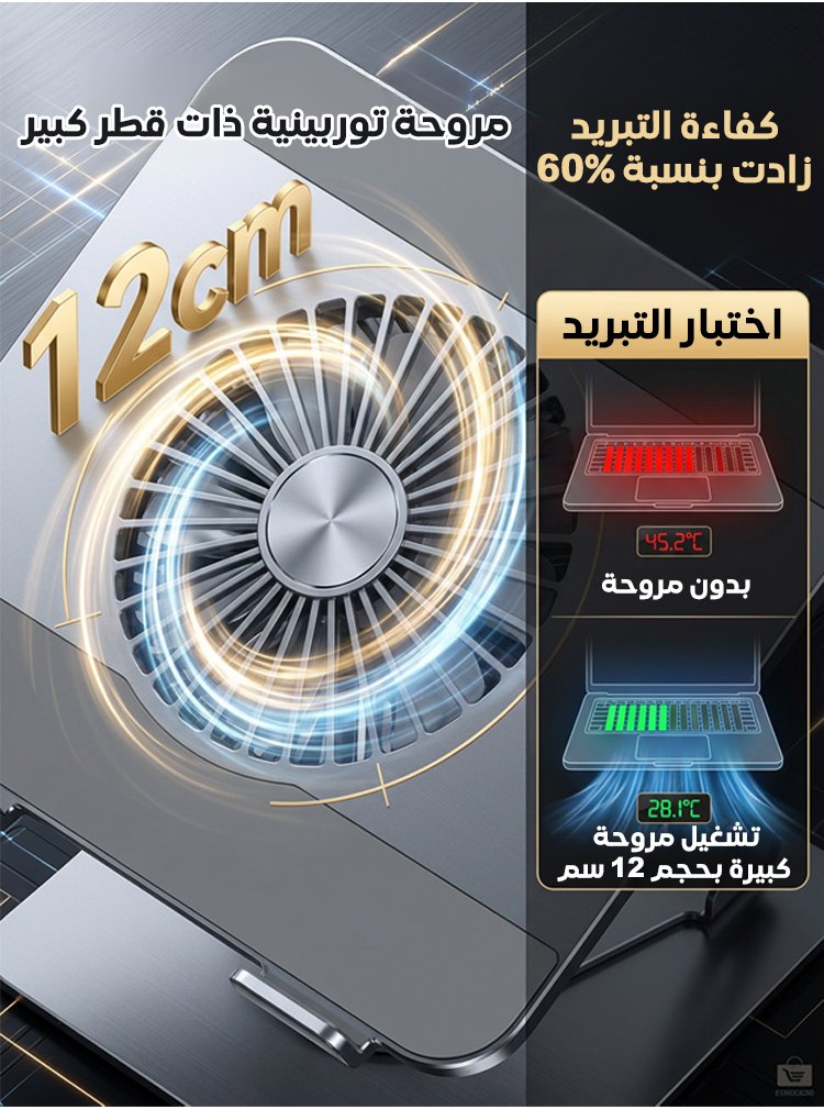 حامل حاسوب محمول قابل للتعديل والتدوير (فولاذ الكربون)
