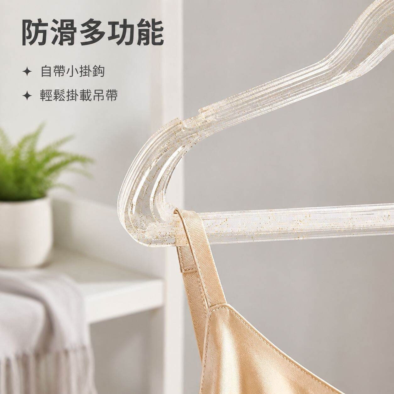 透明金粉防滑衣架衣撐掛家用無痕衣架