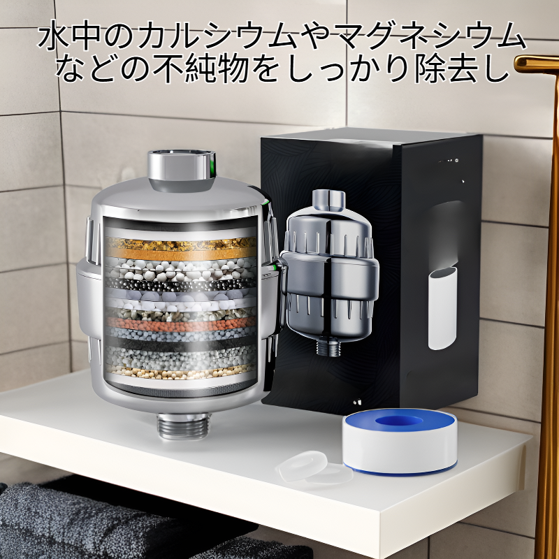 高硬度水に適したシャワーフィルター