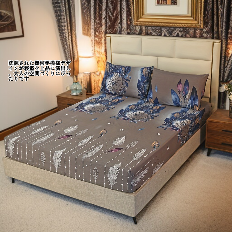 柔らかくて快適な、ライトベージュの幾何学模様の大人用フィットシーツ寝具セット。